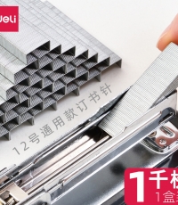 得力0012S省力訂書釘(1000枚/盒)*10