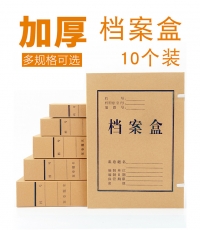 興達650g牛皮紙檔案盒8cm*10