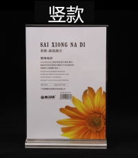 賽兄納弟T-808強(qiáng)磁亞克力A4臺(tái)卡（豎210*297mm）