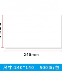 西瑪SJ501033優(yōu)選80g空白憑證紙 240*140mm