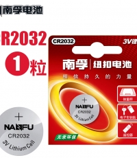 南孚CR2032-1B 紐扣電池 單顆卡裝