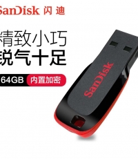 閃迪CZ50(酷刃)64G優(yōu)盤2.0