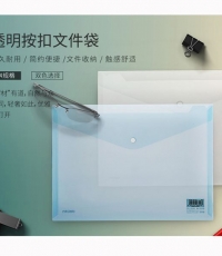 得力8308文件袋(透明)*10