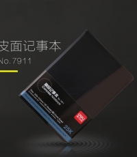 得力7911皮面筆記本(黑)-120頁-25K(本)