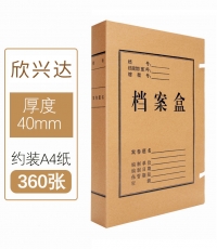 興達650g牛皮紙檔案盒4cm*10