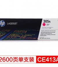 惠普CE413A（305A）品紅鼓