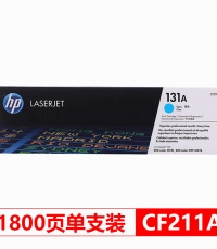 惠普CF211A（131A）青鼓