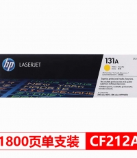 惠普CF212A（131A）黃鼓