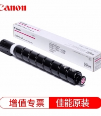 佳能NPG-67紅粉高容（佳能 C3020）