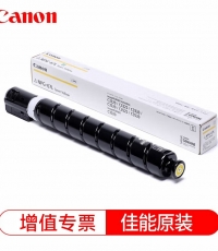 佳能NPG-67黃粉高容（佳能 C3020）