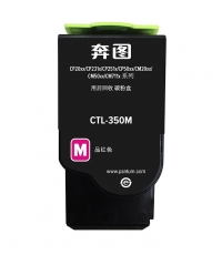 奔圖CTL-350M紅色粉盒