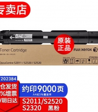 施樂(lè)S2011黑粉（高容）/CT202384