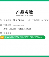 理光MC2001L型蘭粉(低容)（842411）