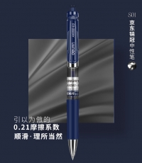 得力S01中性筆0.5mm彈簧頭(墨藍)*12
