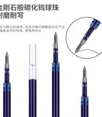 得力6906按鍵式中性筆替芯0.5mm藍色*20支