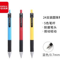 齊心BP104R舒寫(xiě)圓珠筆0.7mm藍(lán)*24
