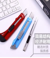 齊心B2809簡(jiǎn)易塑料美工刀18mm*24