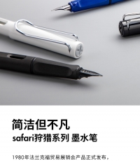 凌美狩獵者系列鋼筆 藍(lán)色F尖