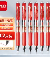 齊心K3511舒適按動中性筆0.5mm紅*12