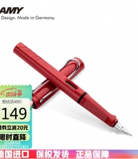 凌美狩獵者系列鋼筆 紅色EF尖