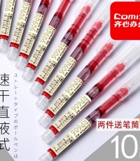 齊心RP606直液式全針管簽字筆紅0.5mm*10