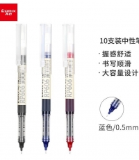 齊心RP606直液式全針管簽字筆藍(lán)0.5mm*10