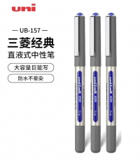 三菱UB-157中性筆 0.7藍(lán)*12