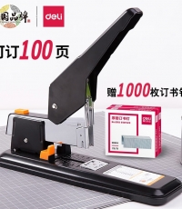 得力0290重型訂書機(jī)100頁(yè)(黑)