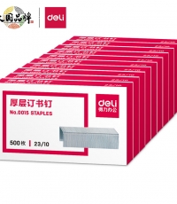 得力0015厚層訂書釘23/10(500枚/盒)*10