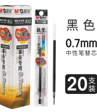 晨光最優中性替芯MG6128黑0.7*20