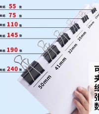 晨光Eplus黑色長尾夾50mm*12（筒裝）ABS92732