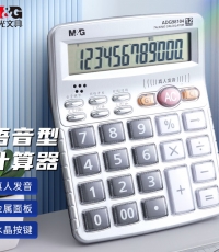 晨光計算器語音型ADG98104*10
