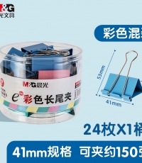 晨光Eplus彩色長尾夾41mm（筒裝）ABS92739