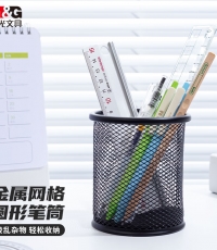 晨光金屬筆筒(矮圓)ABT98404