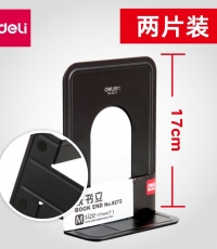 得力9272鐵書立7寸黑(2片/付)