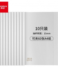 齊心Q312大容量抽桿夾A4 60頁(yè)10個(gè)裝*120