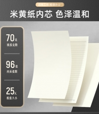 得力22215商務(wù)插筆皮面本(黑色)