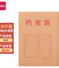 得力64101牛皮紙檔案袋（200g-6cm）(黃)(10個/包)