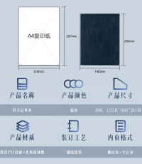 得力3185商務(wù)辦公筆記本(藍(lán)色)*16