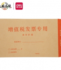 得力25202牛皮增值稅發(fā)票袋*50個/包