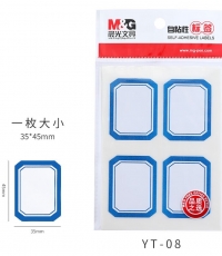 晨光4枚X10自粘性標簽(藍)YT-08