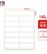 C晨光14枚X10自粘性標(biāo)簽(白)YT-13
