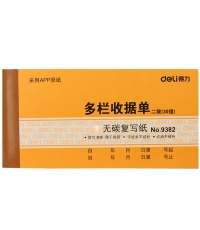 得力9382二聯多欄收據 無碳復寫87*175mm