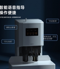 得力14602自動財務(wù)裝訂機(jī)