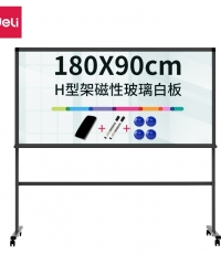 得力8739-H型架磁性玻璃白板1800*900mm(黑色)