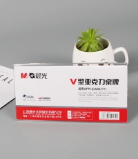 晨光商務V型會議桌牌180*100mmASC99352