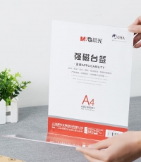 晨光T型強(qiáng)磁臺(tái)簽A4(豎）ASC99341