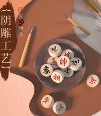 得力6734大號(hào)中國象棋(原木色)