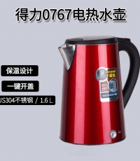 得力0767電熱水壺(紅)雙層不銹鋼1.7L