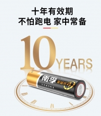 南孚5號（大）LR6-4BS電池4pcs*6